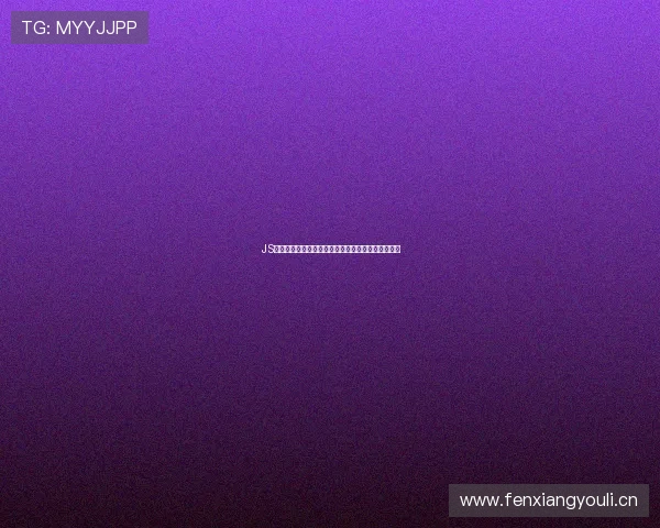 JS体育无插件直播篮球熊熊精彩赛事全程跟踪高清呈现